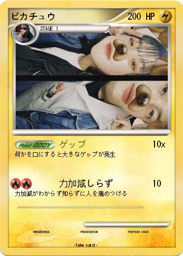 Pokemon ピカチュウ