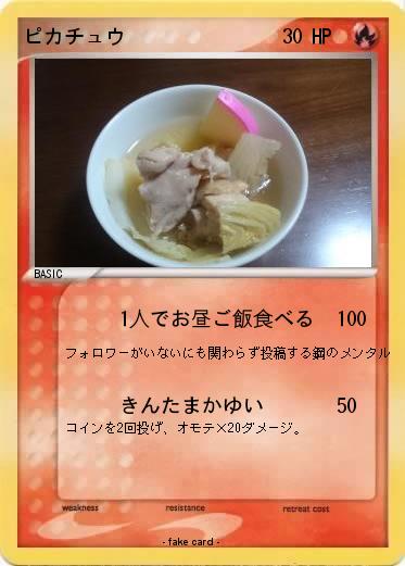 Pokemon ピカチュウ
