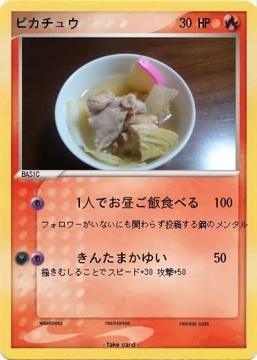 Pokemon ピカチュウ