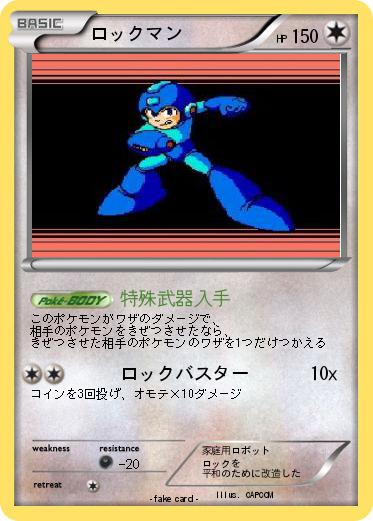 Pokemon ロックマン