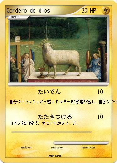 Pokemon Cordero de dios