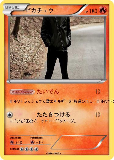 Pokemon ピカチュウ