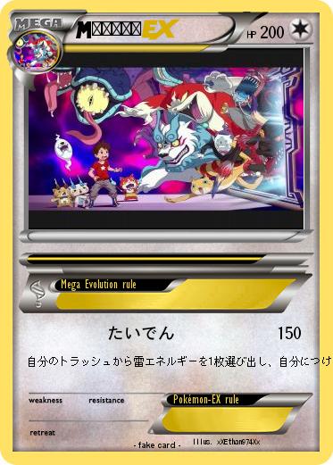 Pokemon ピカチュウ
