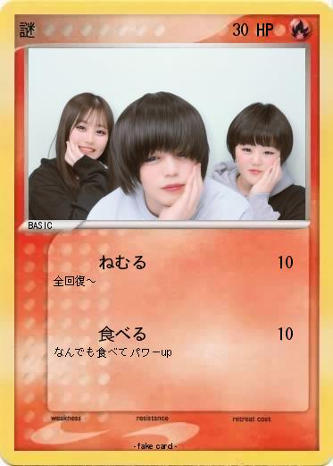 Pokemon 謎
