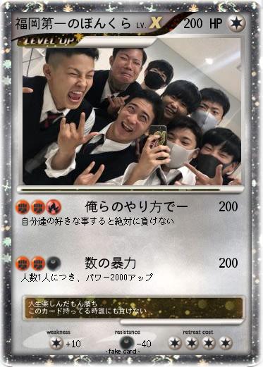 Pokemon 福岡第一のぼんくら