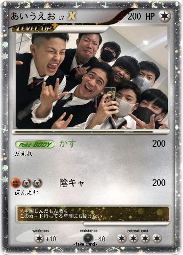 Pokemon あいうえお