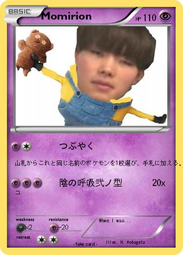 Pokemon Momirion
