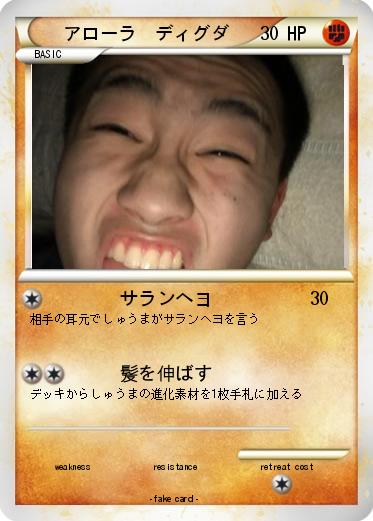Pokemon アローラ　ディグダ