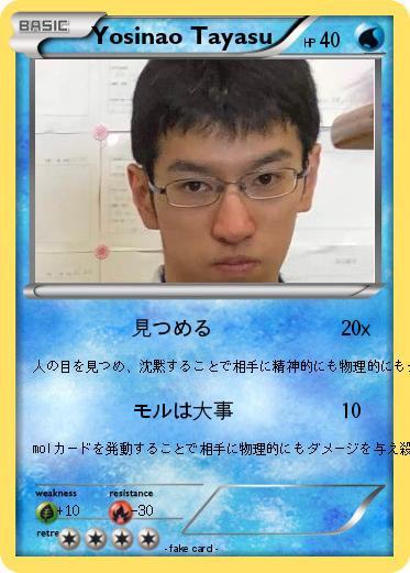 Pokemon Yosinao Tayasu