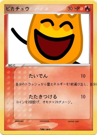 Pokemon ピカチュウ