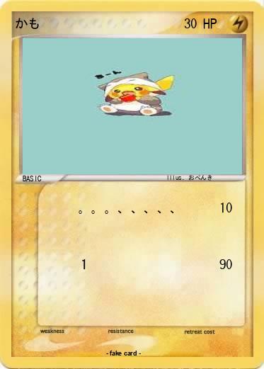 Pokemon かも