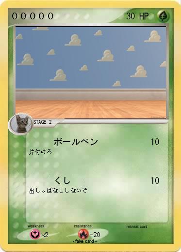 Pokemon ０００００