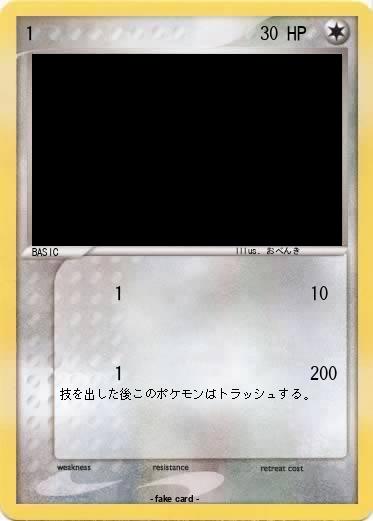 Pokemon １