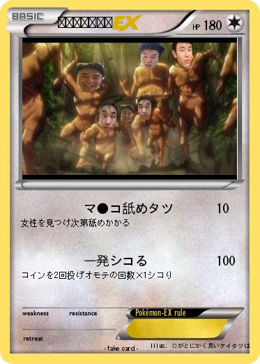 Pokemon ケイタツ大繁殖