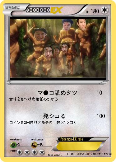 Pokemon ケイタツ大繁殖