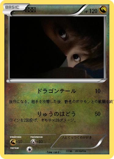 Pokemon ケイゴ