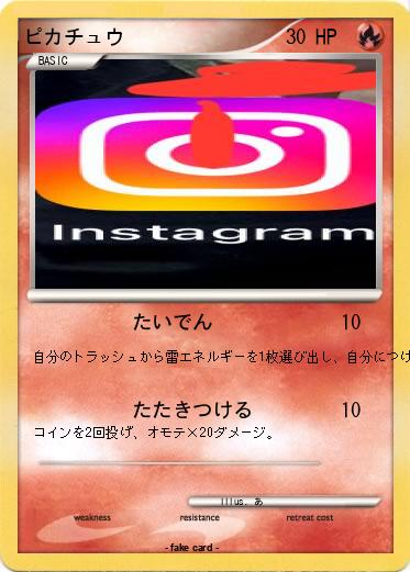 Pokemon ピカチュウ