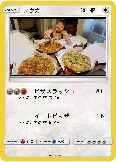 Pokemon フウガ