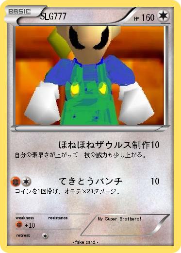 Pokemon SLG777