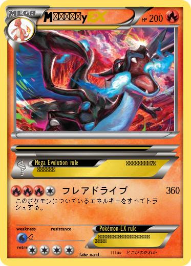 Pokemon リザードンy