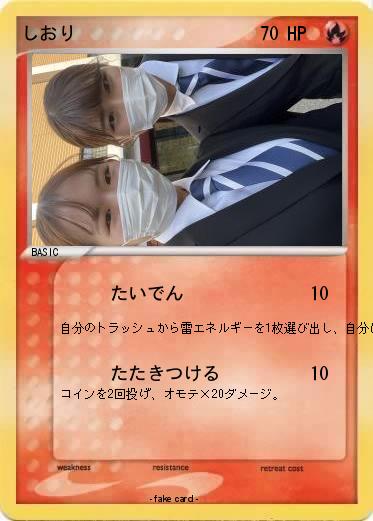 Pokemon しおり