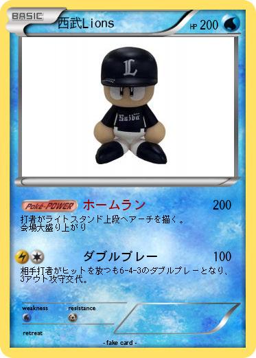 Pokemon 西武Lions