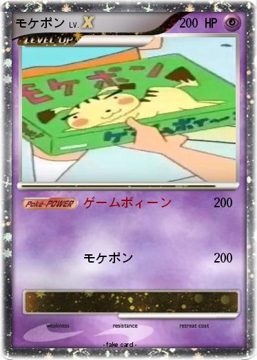 Pokemon モケポン