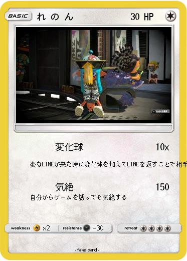 Pokemon れ の ん