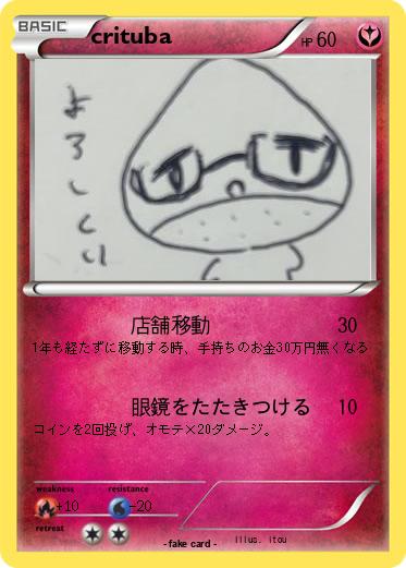 Pokemon crituba