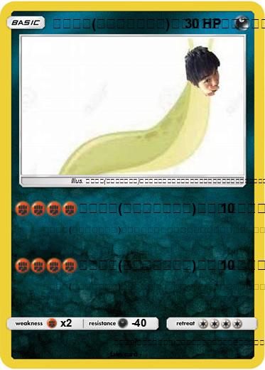 Pokemon 新治朝日(にいはりあさひ)＠淑徳高校＠千葉工業大学＠神の代弁者ですとろいやーはりんピッピぬひぃあすぺーさん＠本物