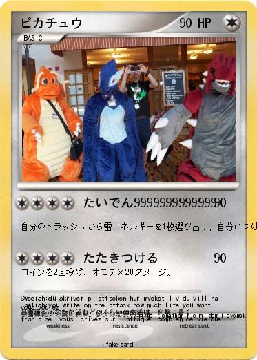 Pokemon ピカチュウ