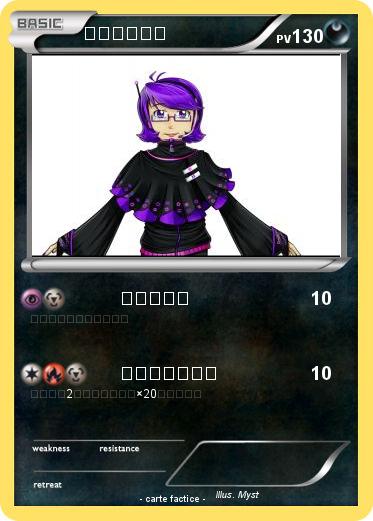 Pokemon 気球音アキコ