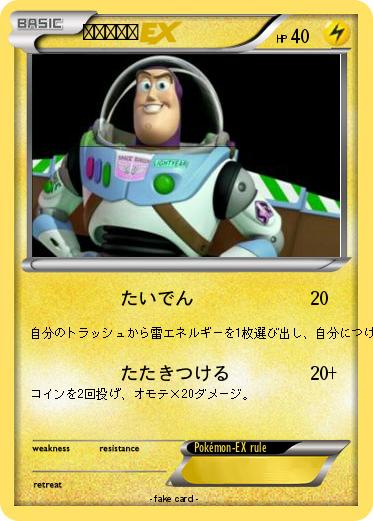 Pokemon ピカチュウ