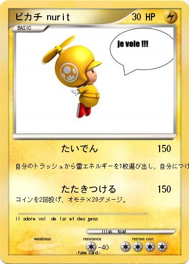 Pokemon ピカチ nurit