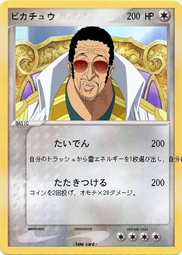 Pokemon ピカチュウ