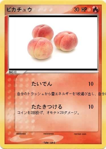 Pokemon ピカチュウ