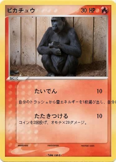 Pokemon ピカチュウ