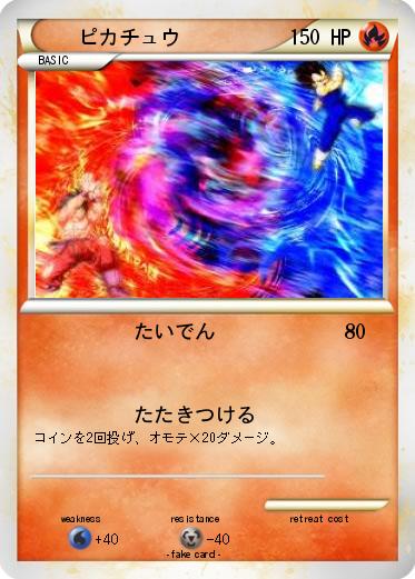 Pokemon ピカチュウ