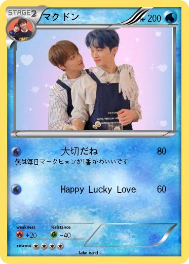 Pokemon マクドン