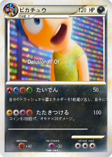 Pokemon ピカチュウ