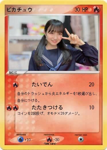 Pokemon ピカチュウ