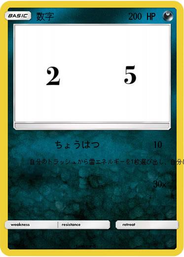 Pokemon 数字