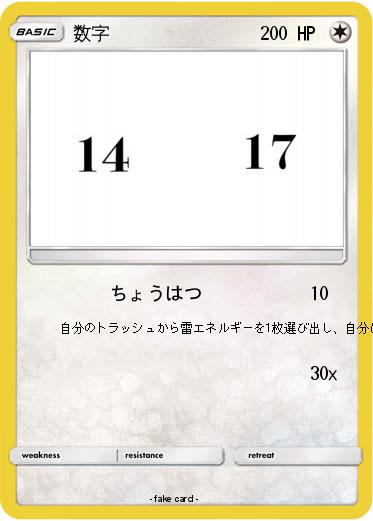 Pokemon 数字