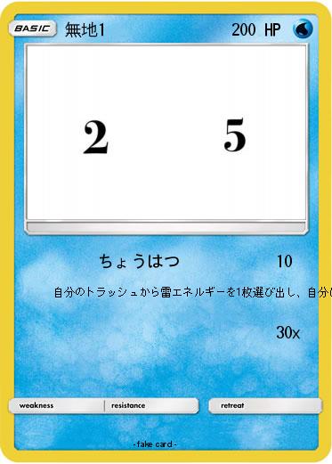 Pokemon 無地1