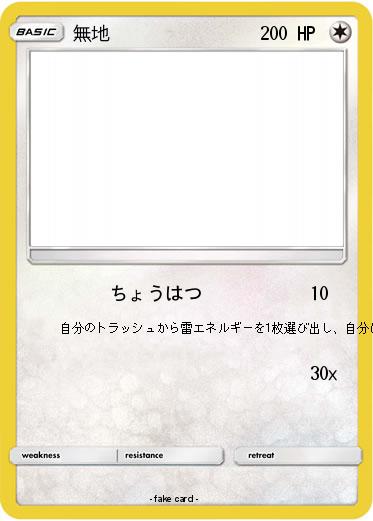 Pokemon 無地