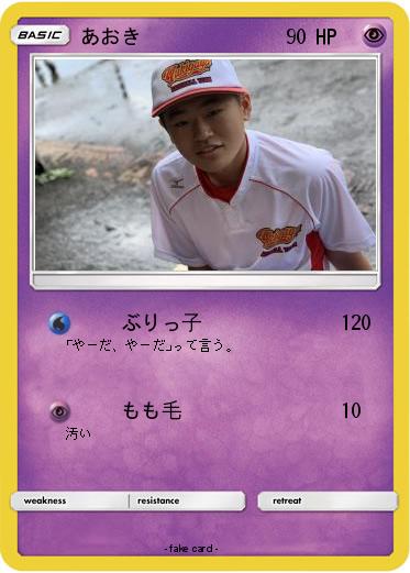 Pokemon あおき