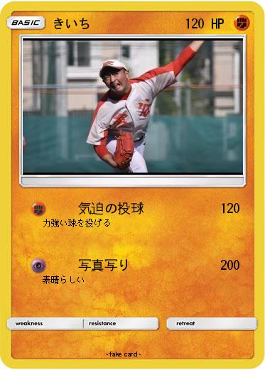 Pokemon きいち