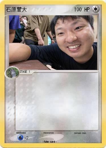 Pokemon 石原誉大
