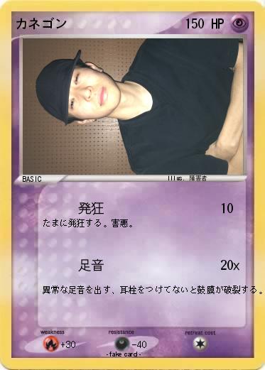Pokemon カネゴン