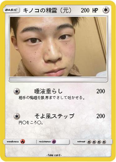 Pokemon キノコの精霊（元）
